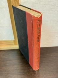 フランス・モードの誕生と発展