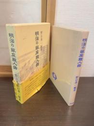 明治の銀座職人話