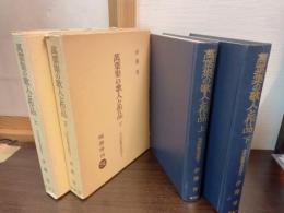 萬葉集の歌人と作品