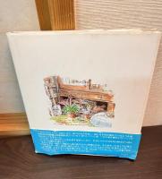 トトロの住む家