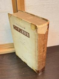 ニーチェ書簡集