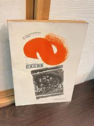 日本の音楽