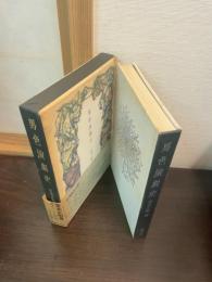 男色演劇史