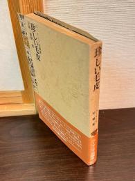 珍しい毛皮 : ルーマニア短編集