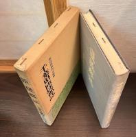 匝瑳郡誌