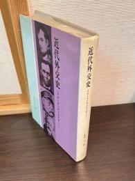 近代外交史 : ナポレオンからカイザーへ
