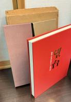 望台 : 陸軍士官学校第五十九期生史