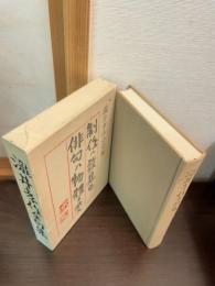 滝井孝作全句集