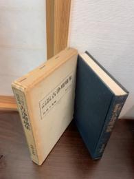 パリ国立図書館蔵古浄瑠璃集