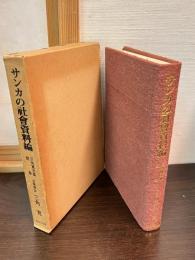 三角寛全集