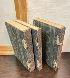哲数真理哲名術極秘皆伝　3冊　（鑑定之巻　循環之巻　命名之巻）