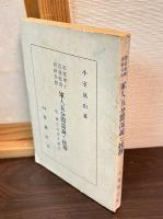 軍人五分間演説と挨拶