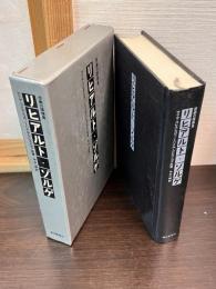 リヒアルト・ゾルゲ : 悲劇の諜報員