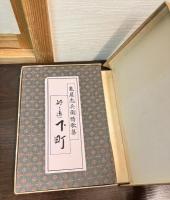 都々逸下町 : 亀屋忠兵衛情歌集