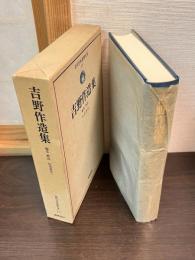 近代日本思想大系