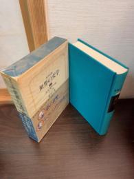 世界の文学