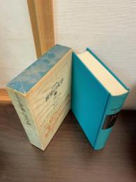 世界の文学