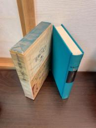 世界の文学