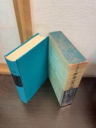 世界の文学
