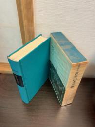世界の文学