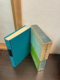 世界の文学