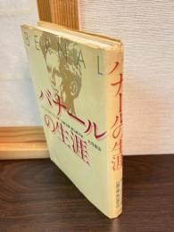 バナールの生涯
