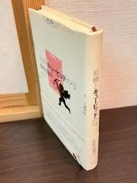 尼僧とキューピッドの弓