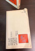 関八州古戦録　上下巻揃い