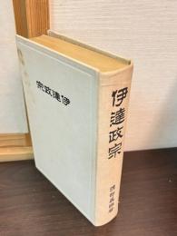 伊達政宗