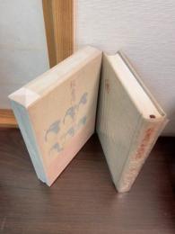 絵番附・新派劇談