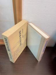 日本橋魚河岸物語