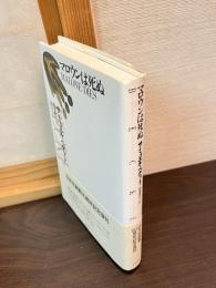 マロウンは死ぬ