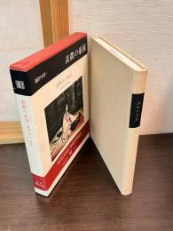 表徴の帝国