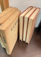 景気循環論 : 資本主義過程の理論的・歴史的・統計的分析　第1～第3
