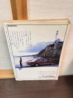 巨人軍50年史 : V奪回めざすナイン