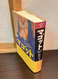 マゴット