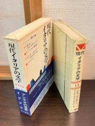 アンテオの世界 ; イグアナ