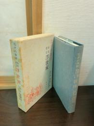 浮世床 : 柳髪新話