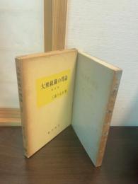 大衆組織の理論
