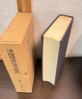 浄瑠璃操芝居の研究 : 浄瑠璃における近世的性格を中心として