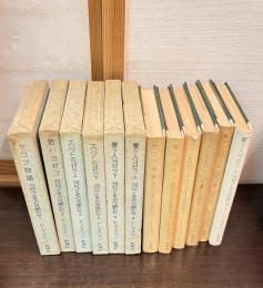 ヨゼフとその兄弟たち　　1. ヤコブ物語/2. 若いヨゼフ/3. エジプトのヨゼフ　上・下/4. 養う人ヨゼフ　上・下 　　全6巻揃