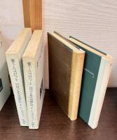 ヨゼフとその兄弟たち　　1. ヤコブ物語/2. 若いヨゼフ/3. エジプトのヨゼフ　上・下/4. 養う人ヨゼフ　上・下 　　全6巻揃