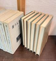 ヨゼフとその兄弟たち　　1. ヤコブ物語/2. 若いヨゼフ/3. エジプトのヨゼフ　上・下/4. 養う人ヨゼフ　上・下 　　全6巻揃