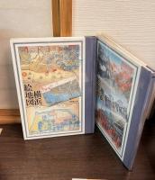 横浜絵葉書　横浜絵地図　2冊