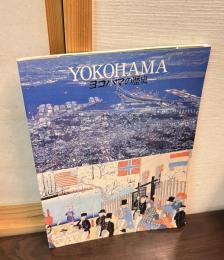 ヨコハマ歴史大博覧会 : 開港から現在まで
