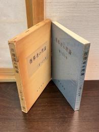 指導者の理論
