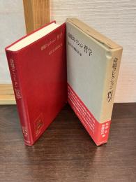 命題コレクション哲学