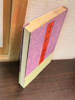 会津娘子隊物語 : 戊辰の華と散った女白虎隊悲話