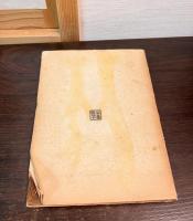 西田幾多郎寸心寸語