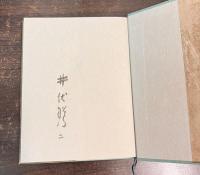 釣人